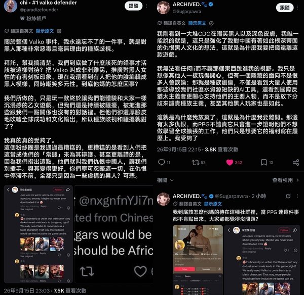 ycbnmdjm's tweet photo. Cultural export? PPG has successfully exported its culture of cyberbullying.

#PapergamesRuinsCNgaming
#叠纸游戏有辱国格
#PapergamesDisgracesCN https://t.co/wRCScQpJLa
