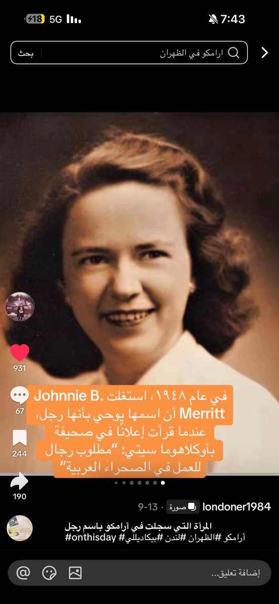 b4raa20's tweet photo. الفترة الاخيرة طايح على حساب هالرجل اسمه خالد الغامدي كان يعمل في في ارامكو وتقاعد 

فيه كمية قصص عن الشرقية وارامكو لا نهائية والله عنده من الارشيف الشي المرعب مع الصور وهالشي نادر جداً تلقاه . لو احد استغل هالشخص وروى هالقصص او جعله هو الراوي بيكون شي جداً جميل https://t.co/zXmXuDnAKM