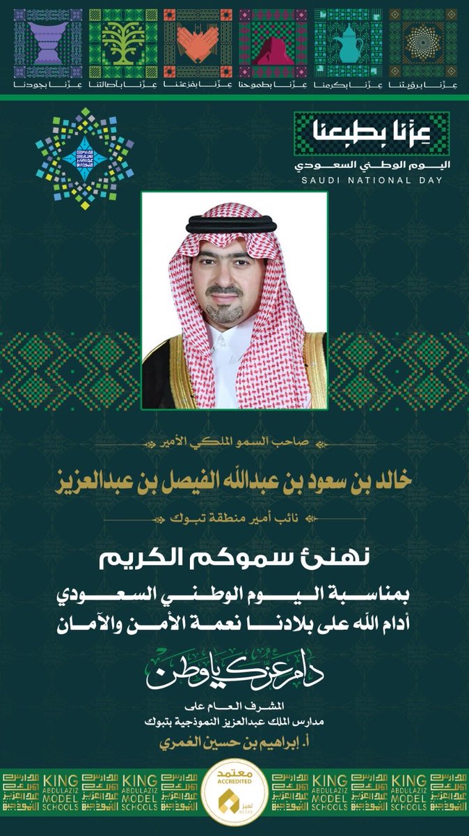 oihm1's tweet photo. يوم عز وتمكين وافتخار وولاء وانتماء لهذا الوطن المعطاء حماه الله بقيادة خادم الحرمين الشريفين أيده الله ، وصاحب السمو الملكي ولي العهد أيده الله .. ونرفع التهاني لقيادتنا الرشيدة ولصاحب السمو الملكي أمير منطقة تبوك حفظه الله ، ولصاحب السمو الملكي نائب أمير المنطقة حفظه الله وللشعب السعودي الكريم .. وعشت موطني .