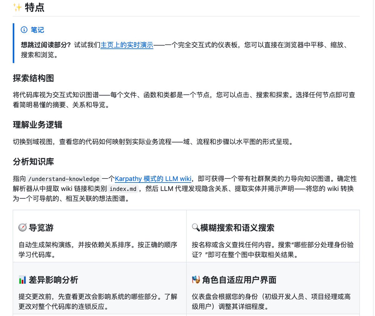 wangxiaoxin88's tweet photo. 兄弟们，程序员熬夜硬扒源码的苦日子，眼瞅着就到头了！🔥

这东西叫Understand Anything，GitHub上星数直接冲到81k，Trending榜第一霸着，确实不是吹的。

它能把整个代码库揉成一张可点可问的知识图谱：

1️⃣ 点开函数立马蹦出依赖链，谁调谁一眼看清

2️⃣ 张口问一句“支付流程咋整”，答案马上就弹

3️⃣ 改代码前敲一下/understand-diff，哪块要炸提前摸透

Claude Code、Cursor、VS Code全给你接上，一行命令搞定。

20万行屎山，10分钟从抓瞎到通透，真香。

https://t.co/WIDBoHb60H