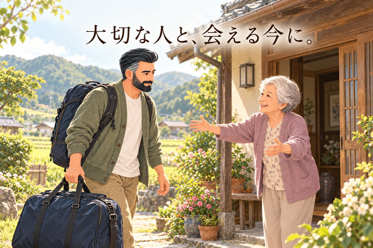 ps777archive's tweet photo. 母とあと何回、会えるだろう。

考えたくないけれど、ふと頭をよぎることがあります。

母は今、80代前半。

遠方に暮らしているため、会えるのは年に2回ほど。

あと何年ではなく「あと何回」と考えると、一緒に過ごせる時間の少なさを感じます。

「また今度」は、いつまでもあるわけではないんですよね。

大切な人との時間を大事にしたい。

それも、私がFIREを選んだ理由の一つです。

手に入れた自由な時間を、会いたい人に会うために使う。

その気持ちは、日常に慣れても忘れずにいたいです。
#FIRE #家族 #大切な時間