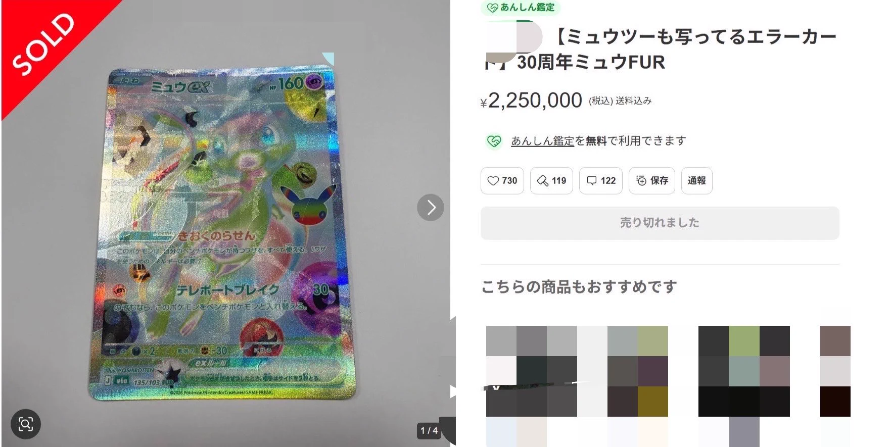 フォトン エラーカードセット 11枚 トレカ最新情報｜MEISY on X: 