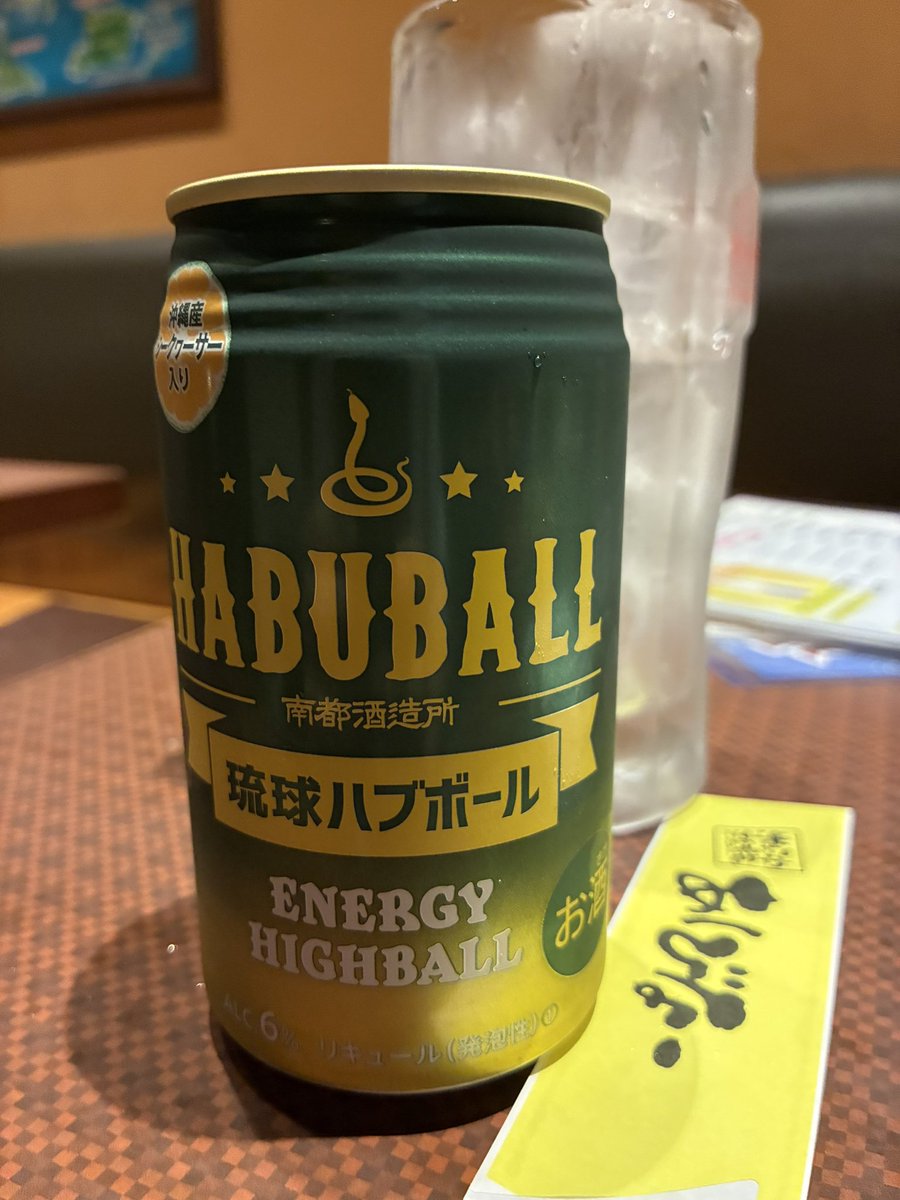 Mercy1653's tweet photo. ハブボール初めて飲んだけどスモーキーな感じがめっちゃ好みだった https://t.co/g7k169f3fH