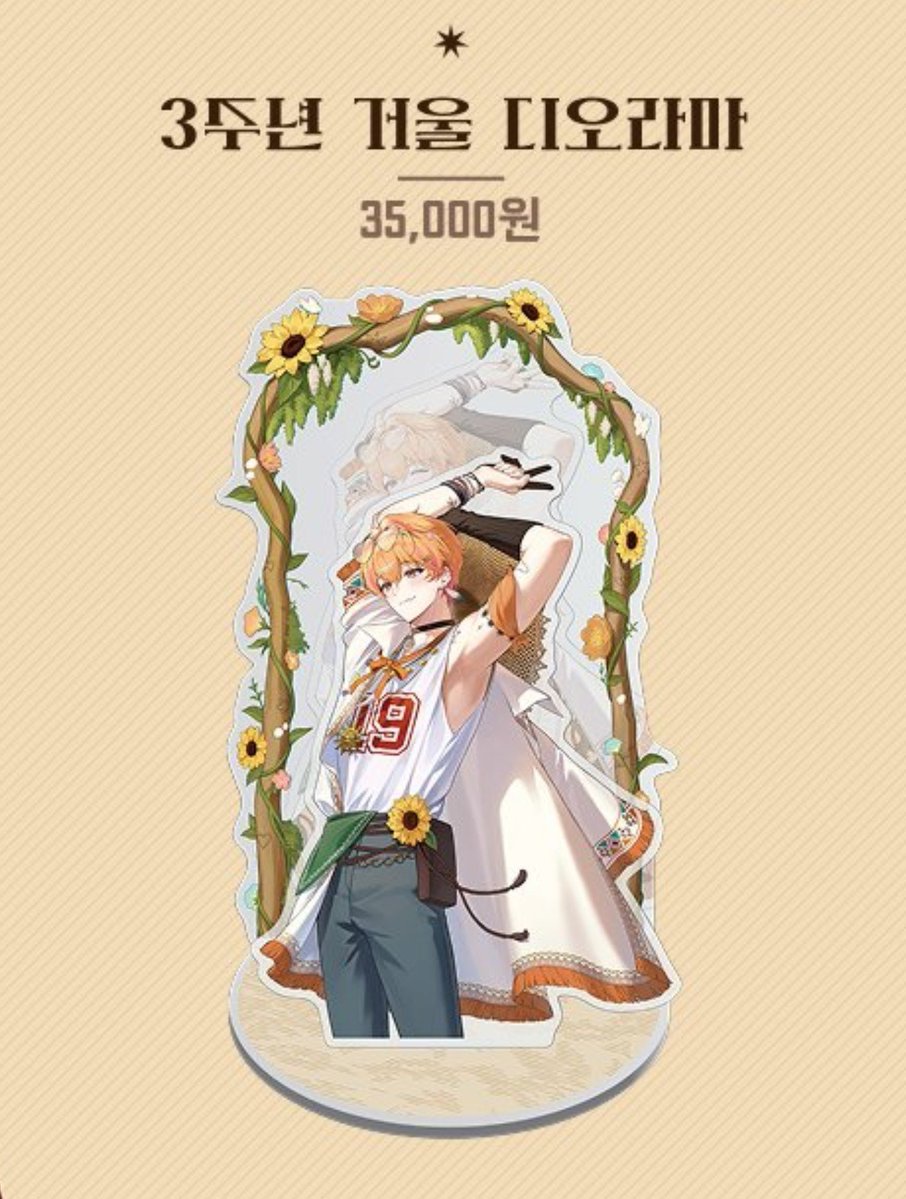 eolinai_'s tweet photo. #RT
🌞2026.09.29 00:00 니노 선데이 오리지널 곡 'I MY ME&amp;YOU' 공개🌻

니노 선데이 오리지널 곡 공개 기념 알티 추첨 두 분께 '3주년 아크릴 디오라마 or 3주년 거울 디오라마(택 1)'를 보내드립니다!

🌻스코시즘 장르계 한정
🌻니노 선데이 멤버십 3개월 이상 인증
🌻9월 29일 이후 추첨 https://t.co/WAeTAXJCKW