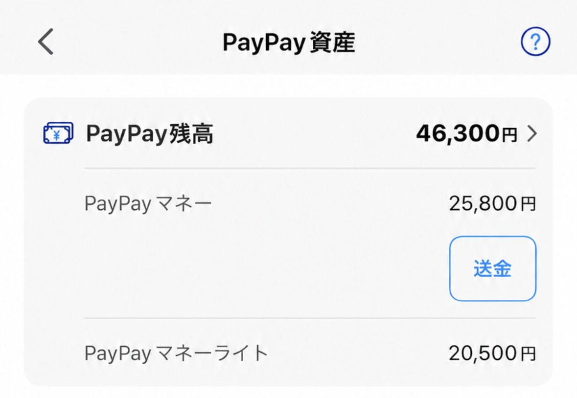 wzhnd6's tweet photo. PayPay交換  メルペイ交換

譲)メルペイ26650えん

求)PayPayマネーかマネラ 同額

PayPayマネー又はマネラ
の交換もしております！

どちらでも可能です✨️

PayPayマネー   25800-
PayPayマネラ   20500-

先送り可能な方でお願いしてます!

 #PayPay交換 #PayPayマネー #PayPayマネーライト https://t.co/yQNgOhDdQ1