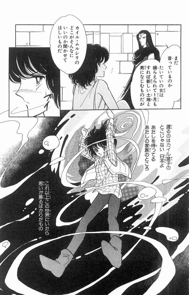 天は赤い河のほとり 第12話 ツイート画像 1
