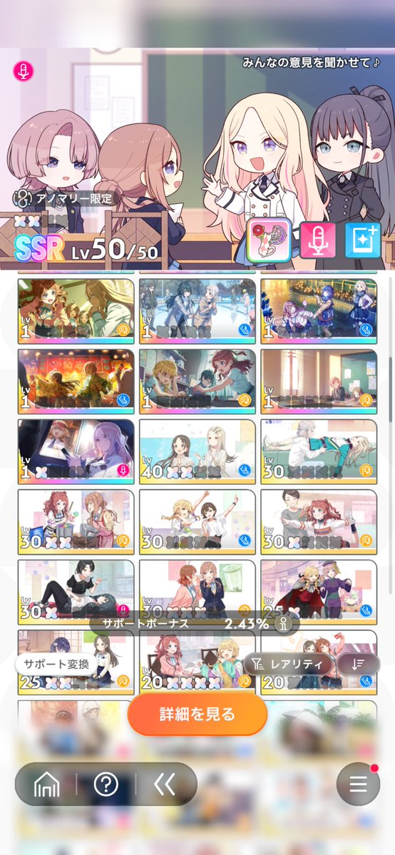 mi_060328's tweet photo. 佑芽とことねを親愛度37攻略するなら今回のあさりゼミと通常どちらが良いですか？

今回のゼミでPlv.70でもできる強いループ系ありますか？ https://t.co/JASlwP95GG