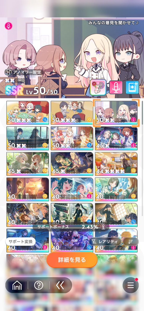 mi_060328's tweet photo. 佑芽とことねを親愛度37攻略するなら今回のあさりゼミと通常どちらが良いですか？

今回のゼミでPlv.70でもできる強いループ系ありますか？ https://t.co/JASlwP95GG
