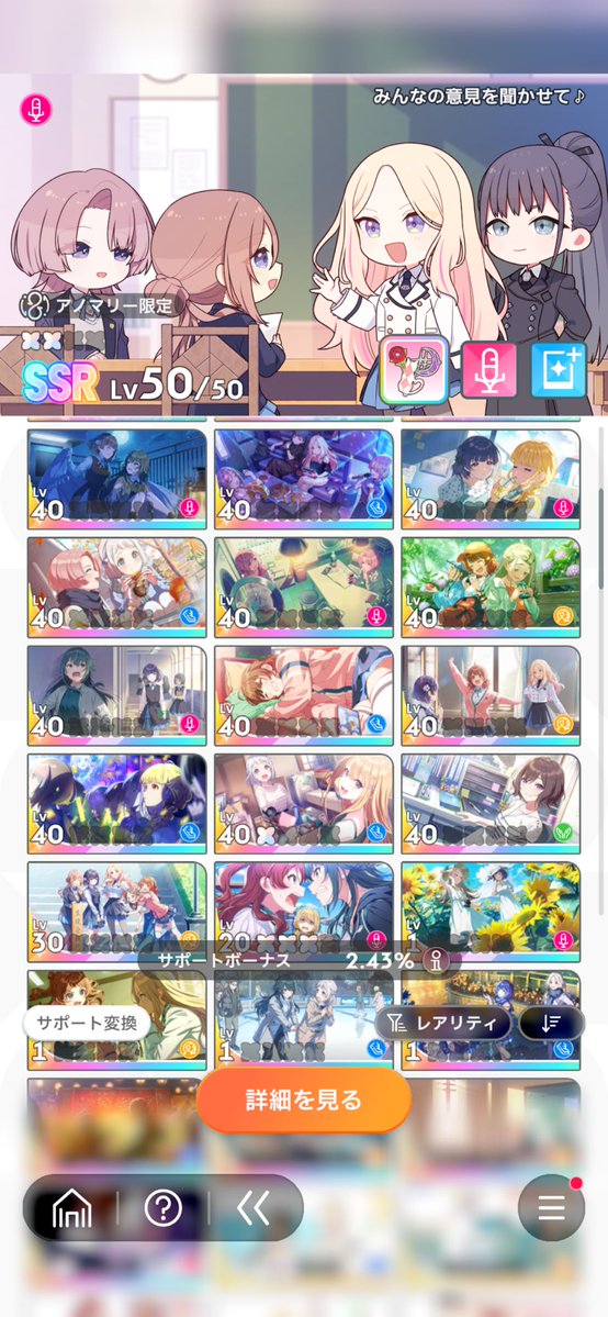 mi_060328's tweet photo. 佑芽とことねを親愛度37攻略するなら今回のあさりゼミと通常どちらが良いですか？

今回のゼミでPlv.70でもできる強いループ系ありますか？ https://t.co/JASlwP95GG