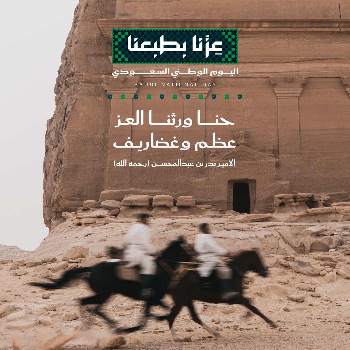 alulaguide's tweet photo. #عزّنا_بط��عنا https://t.co/Q83Knwbjk1