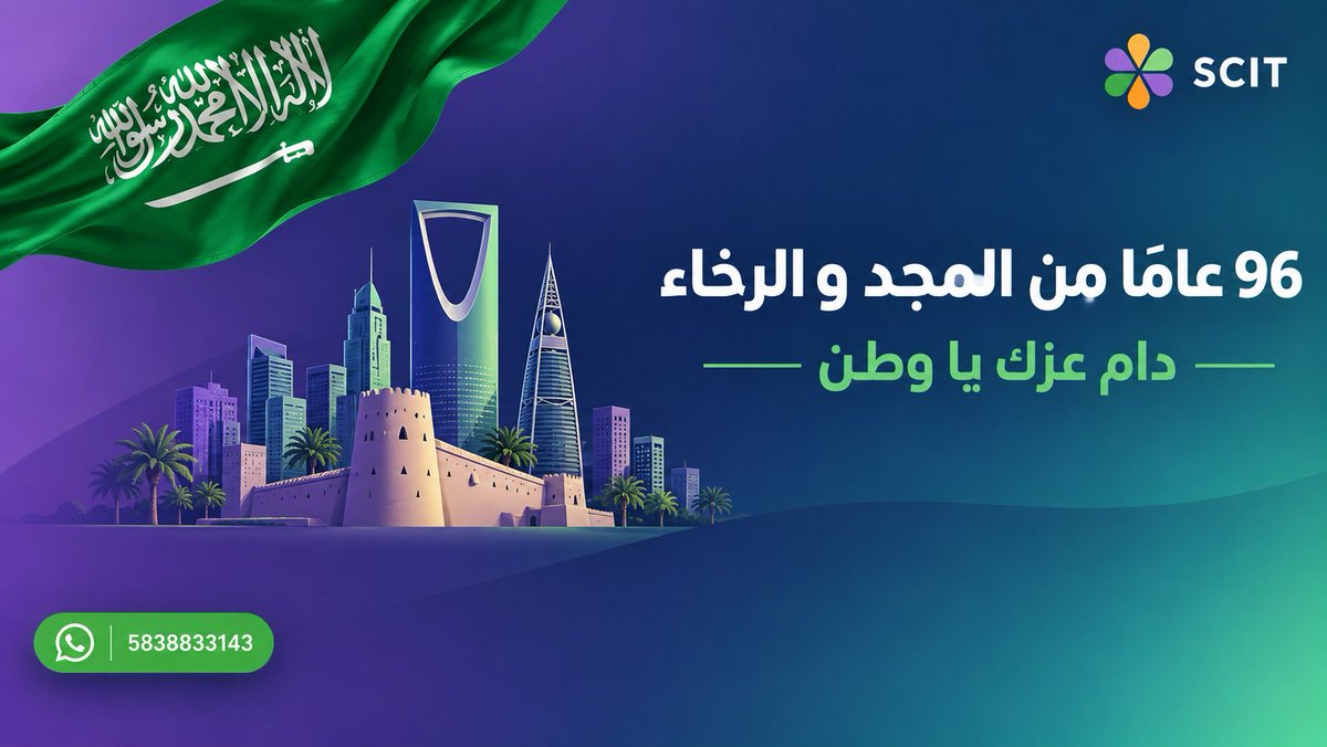 SCIT4KSA's tweet photo. عام والوطن بخير.96 عامًا… والبناء مستمر.#اليوم_الوطني_السعودي96 https://t.co/n3Hye7LWJc