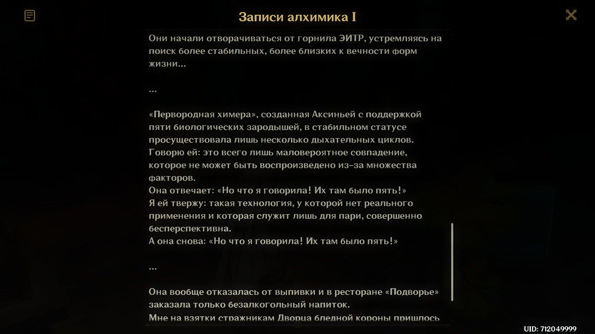Eu_xinus's tweet photo. но плохой у нас, конечно же, Дотторе... https://t.co/R3jYIsgREc
