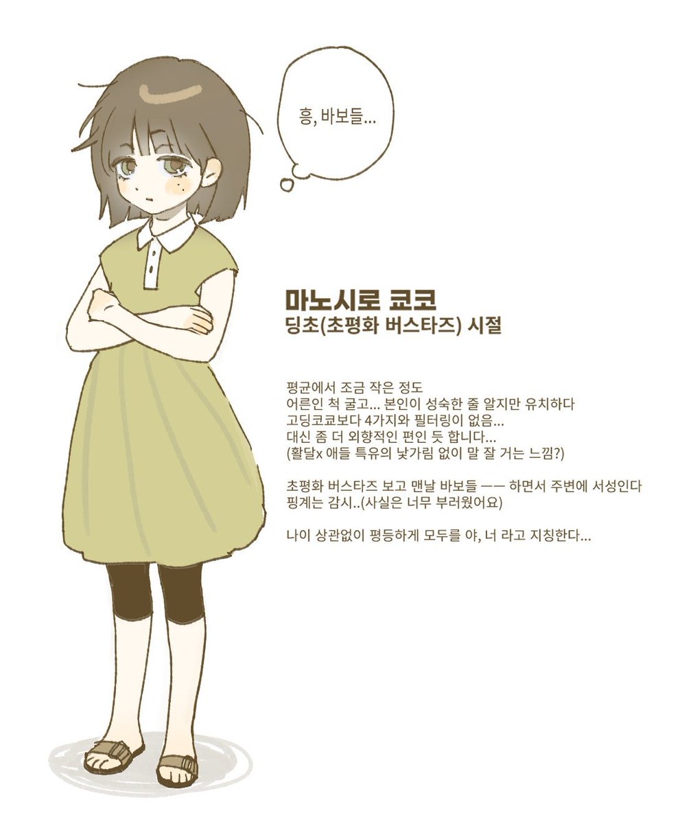 Myomun02's tweet photo. 아제발 너무 귀여워 내 동숲주민아... https://t.co/j8cnfzsFbl