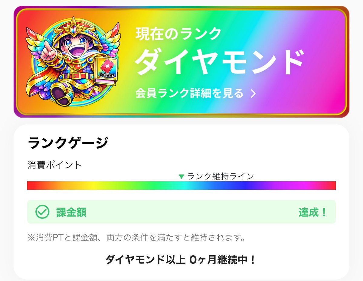ahiruosou's tweet photo. ゲージ稼げるガチャがあってちょっと回したらS.Aと抜いてそのままカード砕いてダイヤモンドまでww
とうとうここまで来てしまったww
すぐ落ちる予定ですw https://t.co/m9FvnkbIMB