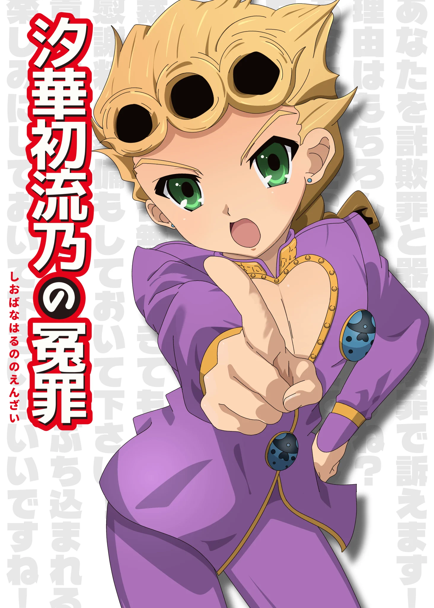 ワザップジョルノさん専用 zetla on X: 