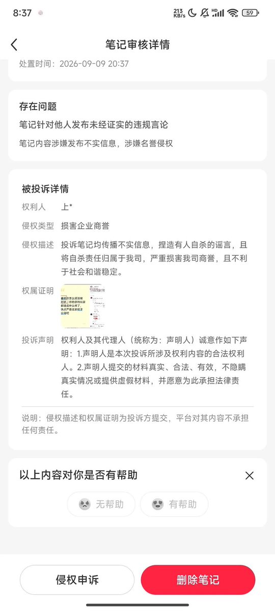 chopwinter's tweet photo. Papergames restricts victims from speaking out in order to appease CDGs.

#PapergamesRuinsCNgaming

#叠纸游戏有辱国格

#PapergamesDisgracesCN https://t.co/Y67EVSlkLe