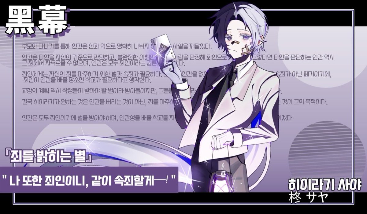 Pomalzz's tweet photo. #바보커_엔딩

첫 흑막 잡았어요.  감사합니다. 
히이라기 사야 오너였습니다. 같커 흔적 다 잡아요. https://t.co/LdP13ecqPt