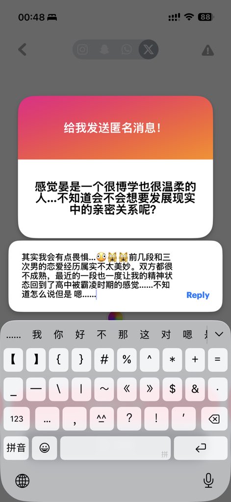 Yaniszzzzo's tweet photo. 完全是没有预料到的问题啊…？！
无意冒犯但是是不是ngl的那种随机问题🫪没玩过ngl好懵逼呀 我连回复之地都找不到！ https://t.co/Ljmycu5SQZ