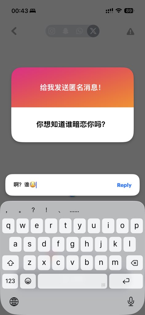 Yaniszzzzo's tweet photo. 完全是没有预料到的问题啊…？！
无意冒犯但是是不是ngl的那种随机问题🫪没玩过ngl好懵逼呀 我连回复之地都找不到！ https://t.co/Ljmycu5SQZ