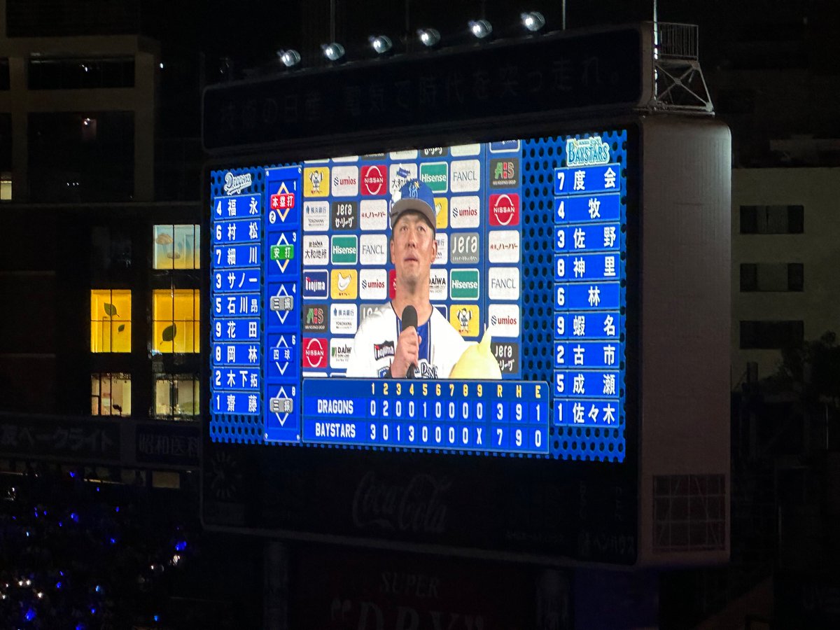 DB_tensoba's tweet photo. 今日は急遽で現地向かったけど、しっかり勝った上で、牧のキャリアハイ達成にCS確定の瞬間に立ち会えて本当に行って良かった(ᵕ ̫ ᵕ̩̩)
ペナントレースいよいよ終盤、とにかく怪我なく、更に上を上を目指してください！！ https://t.co/gCc0XkhxLG