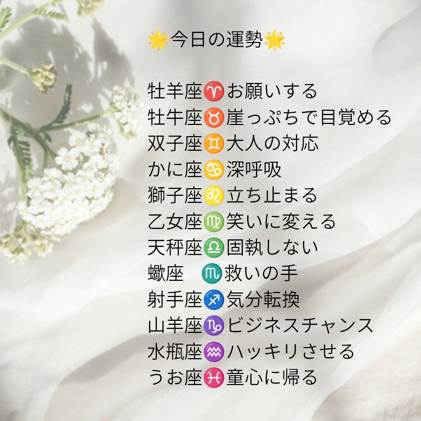 HappyYuki19's tweet photo. 9月23日(水)　#占い
#タロットで占う今日のダイエットアドバイス ＆ #今日の運勢 は、画像をご覧ください　

⭐イベント出店⭐️
9/27(日)　きらきらワーク
9/29(火)　むくNagicoffee2Ｆ
10/3(土)　WAKKAマルシェ
10/11(日)　ゆるりフェスタ

【紫空公式HP】
https://t.co/0zcTPUmGSF https://t.co/wCD5ZiVF7g