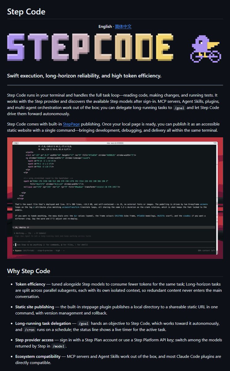 Step Code screenshot summarizing token-efficient long-horizon coding with parallel subagents, MCP and Agent Skills support, /goal jobs, /cron scheduling, and MIT licensing
