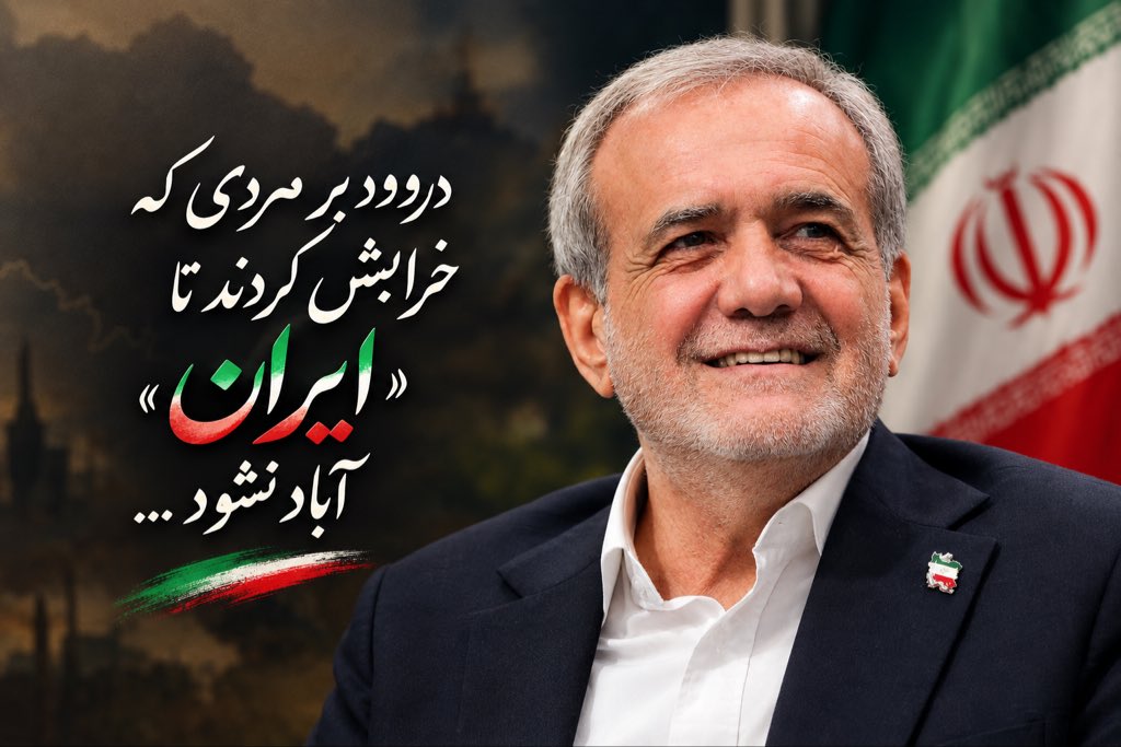 rasulasghari's tweet photo. دروود بر مردی که خرابش کردند تا “ #ایران ” آباد نشود … https://t.co/hpmzDbEqdd