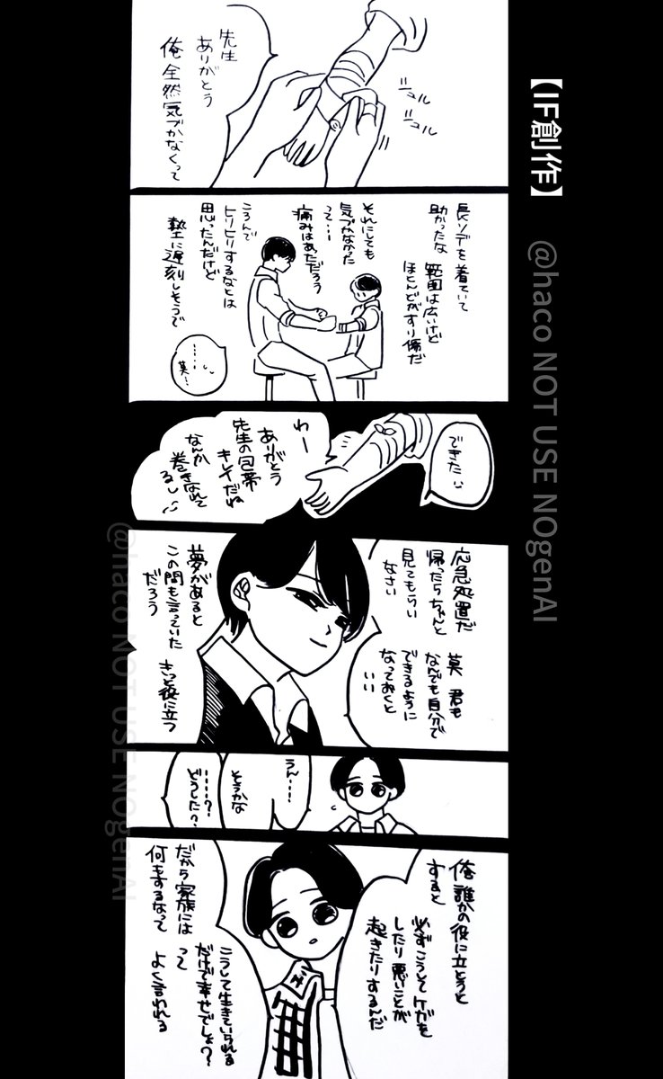 haco_niwasketch's tweet photo. IF創作　塾時代 https://t.co/UyCbR7gTxs
