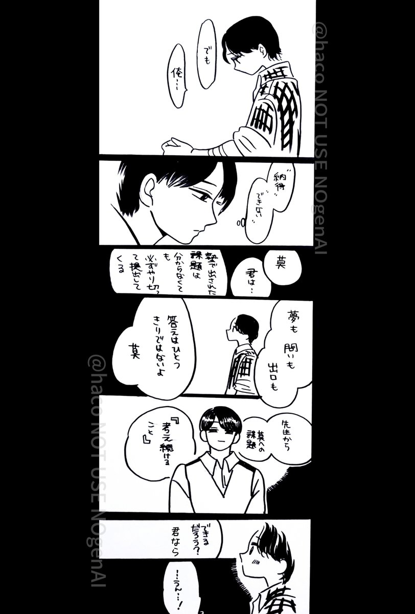 haco_niwasketch's tweet photo. IF創作　塾時代 https://t.co/UyCbR7gTxs