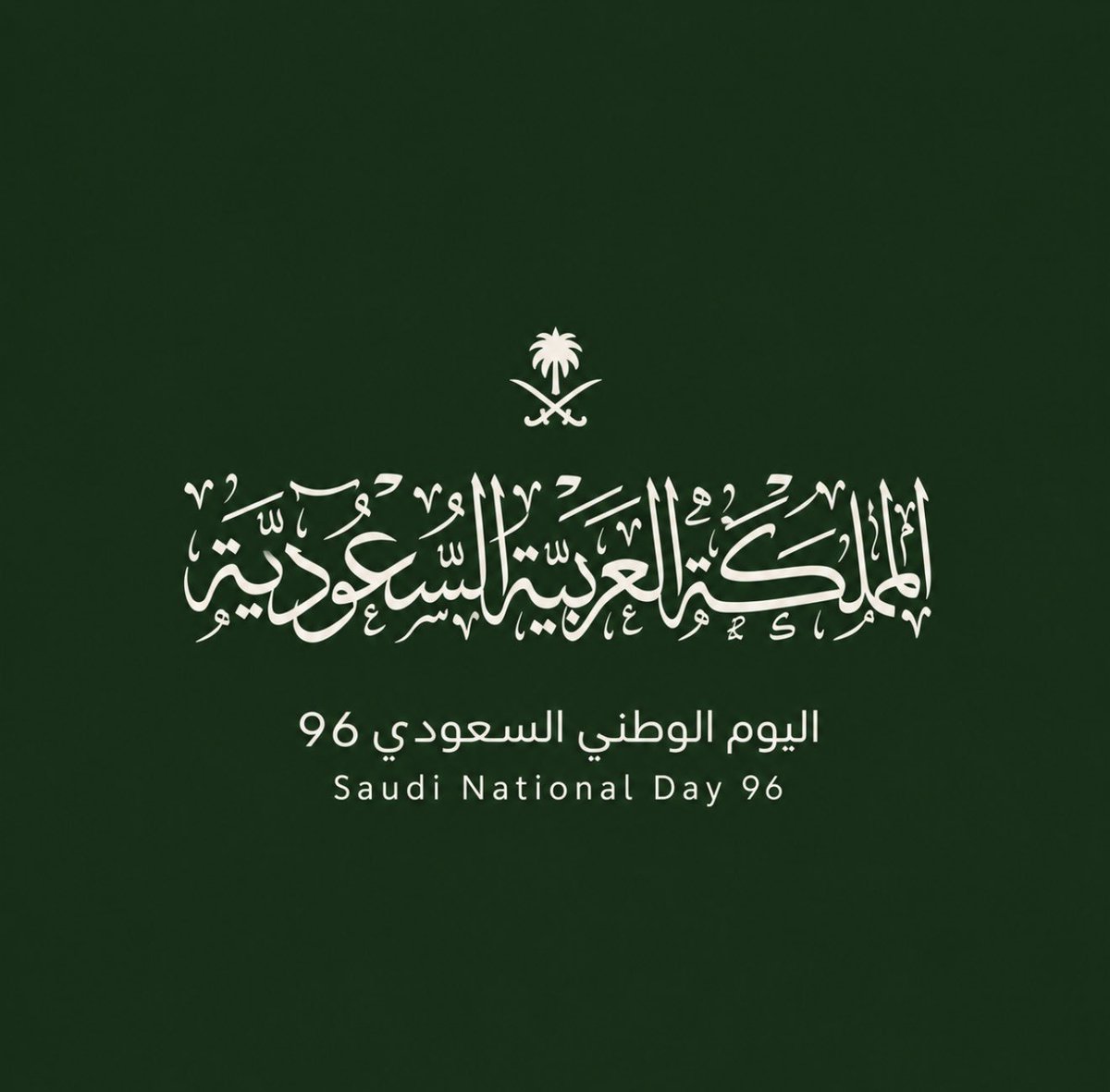 TyronSchacht's tweet photo. يا وطناً تبدأ بك حكايات العز،
وتنتهي عندكَ قصائد الحب..
96 عاماً من المجد والشموخ،

دمت لنا فخراً وعزاً يا أغلى وطن 💚💚🇸🇦"

#اليوم_الوطني_السعودي_٩٦
#اليوم_الوطني_السعودي_٩٦ https://t.co/poQ1iDnOSp