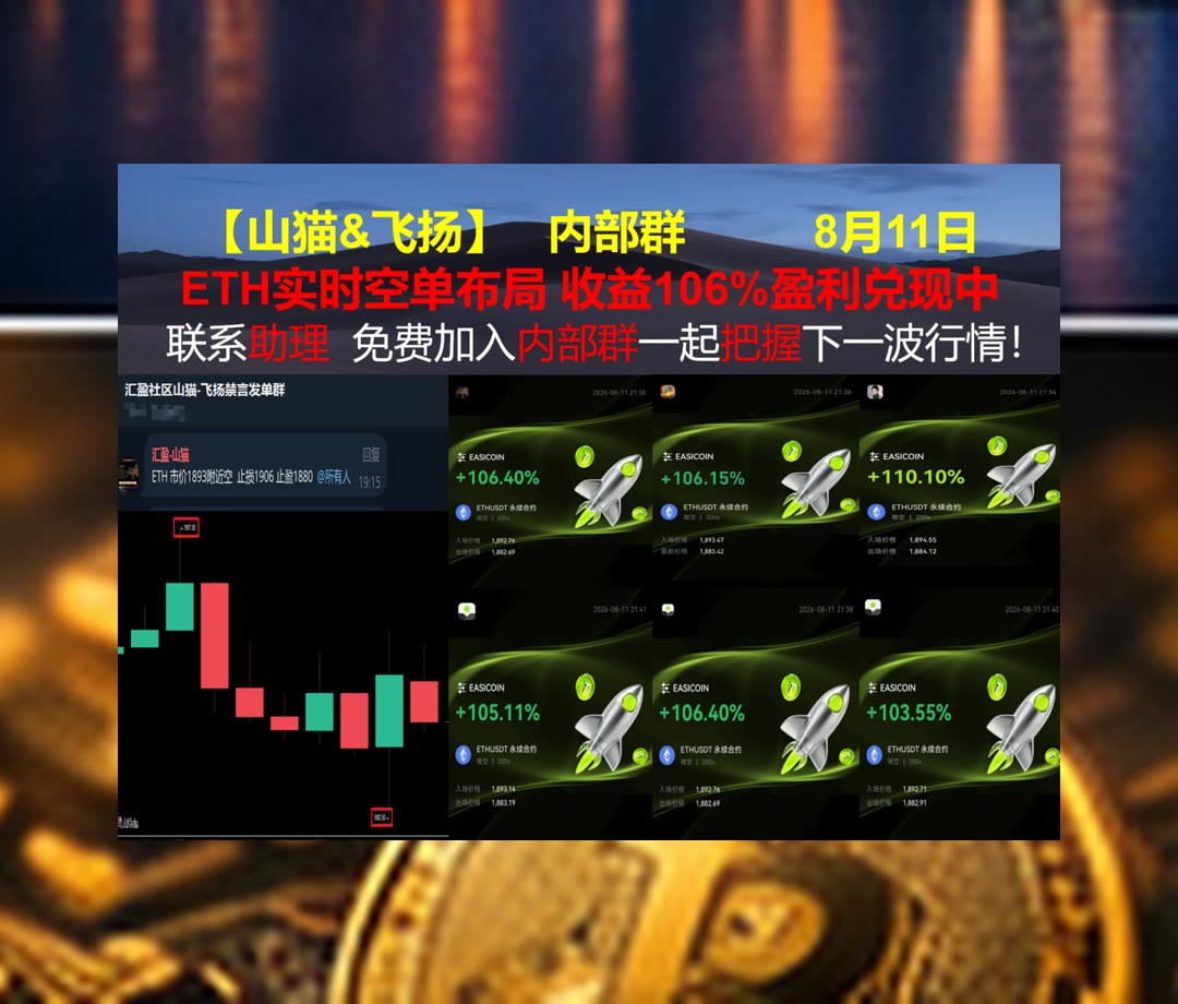 MarcusMcspxywl's tweet photo. Distance makes the hearts grow fonder.
ETH趋势缺少方向？每日分享观察。Web3.0🌇风控专员🌽三马哥😩砸盘
TON🐆孙割🤾Ethena美元📨WLFI
比特币 以太坊 币圈 免费合约跟单社区👉 @fzy988 👈 https://t.co/IHXIa779l2