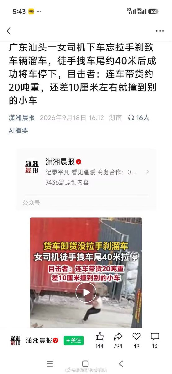 飛鳥 的图片 1
