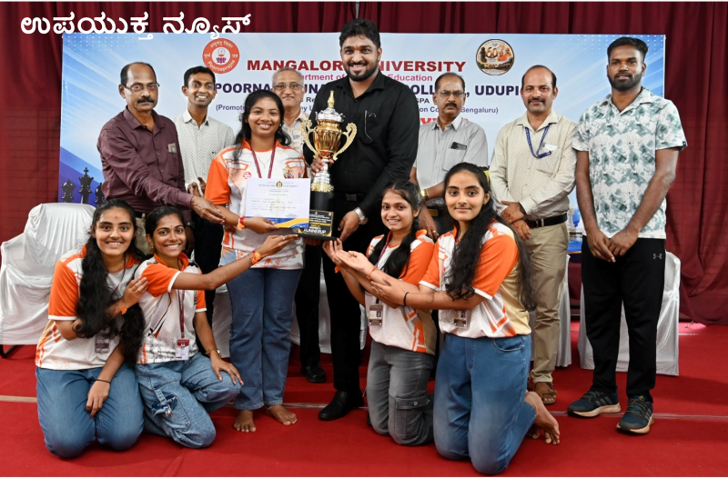 UpayukthaNews's tweet photo. ವಿವೇಕಾನಂದ ಕಾಲೇಜಿಗೆ ವಿ.ವಿ ಮಟ್ಟದ ಚೆಸ್ ಪ್ರಶಸ್ತಿ
#UpayukthaNews #VivekanandaCollegeUniversitylevelchesstitle
#VivekanandaCollege #Universitylevel #ChessTitle https://t.co/3CWlEreV7h