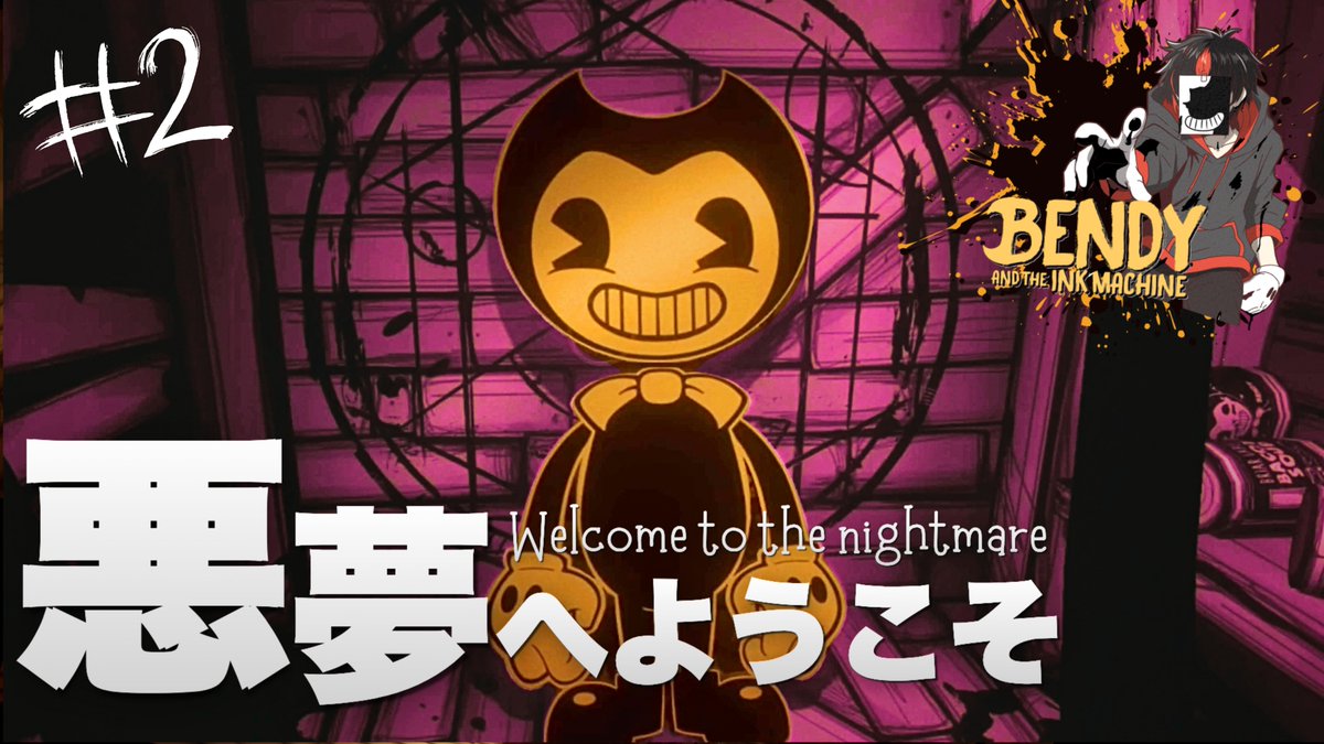 oshaberitoomuch's tweet photo. 動画投稿‼️
【Bendy and the Ink Machine】
逃げた先で見つかる痕跡が全部怖すぎる

―――――――――――――
 
https://t.co/59vHzyn0jE

―――――――――――――

大人気カートゥーンホラー‼️

是非、高評価&amp;チャンネル登録よろしくお願いします

#ホラーゲーム #ゲーム実況 #ゲーム実況者さんと繋がりたい https://t.co/HS2HAI05fu