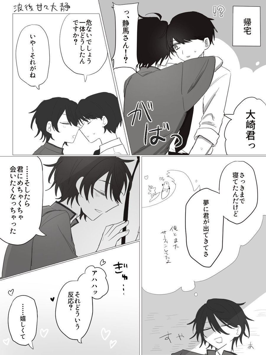 taaaaa_1163's tweet photo. 波後甘々大静 https://t.co/FmziA4qrgc