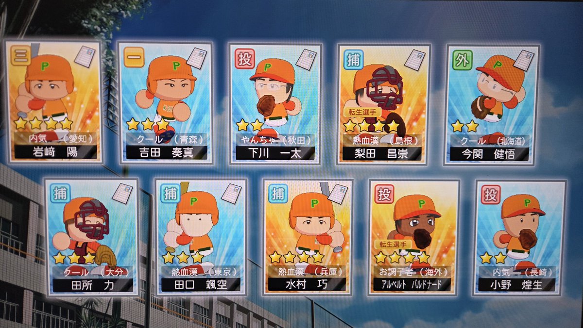 liongobot's tweet photo. そこそこやね新入生
#栄冠ナイン https://t.co/kyxzfcx6Gf