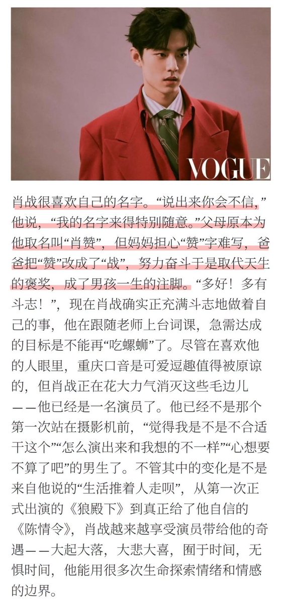Leica_8533's tweet photo. Very interesting 🍬 from the "Gank Your Heart" era! 👀

First of all, did you know that Xiao Zhan's parents originally wanted to name him "Xiao Zan" (肖赞)? They were worried that the character 赞, which means "to support/praise," would be too difficult to write, so his father changed it to 战 instead.

Xiao Zhan actually explained this in his 2019 VOGUE interview! 

Now, also in 2019, while Yibo was filming "Gank Your Heart", the actors were asked to write down "the people you want to spend time with after finishing filming."

Someone wrote "赞先生" (Mr. Zan) on the board… with some very questionable handwriting. 😂

And if you watch the clip in slow motion, you'll notice that this part of the writing process was edited out. 👀 So you can't see WHO wrote it down.

And then, 20190520 this video was liked by Yibo on Weibo. 

Just leaving this here… 🫠

#yizhan #bjyx