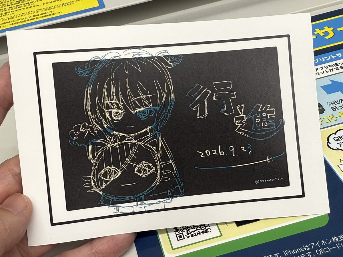 773natomusic's tweet photo. 描いたイラストコンビニ印刷してみたら良い感じ☺️
明日(むしろもう今日9/23)会える人いたら渡せたらなと思いつつ、まだ会える人居なくて渡せない🥺

#なとり_行進
#社員さんと繋がりたい
#natori_art https://t.co/9p99xjuhNb