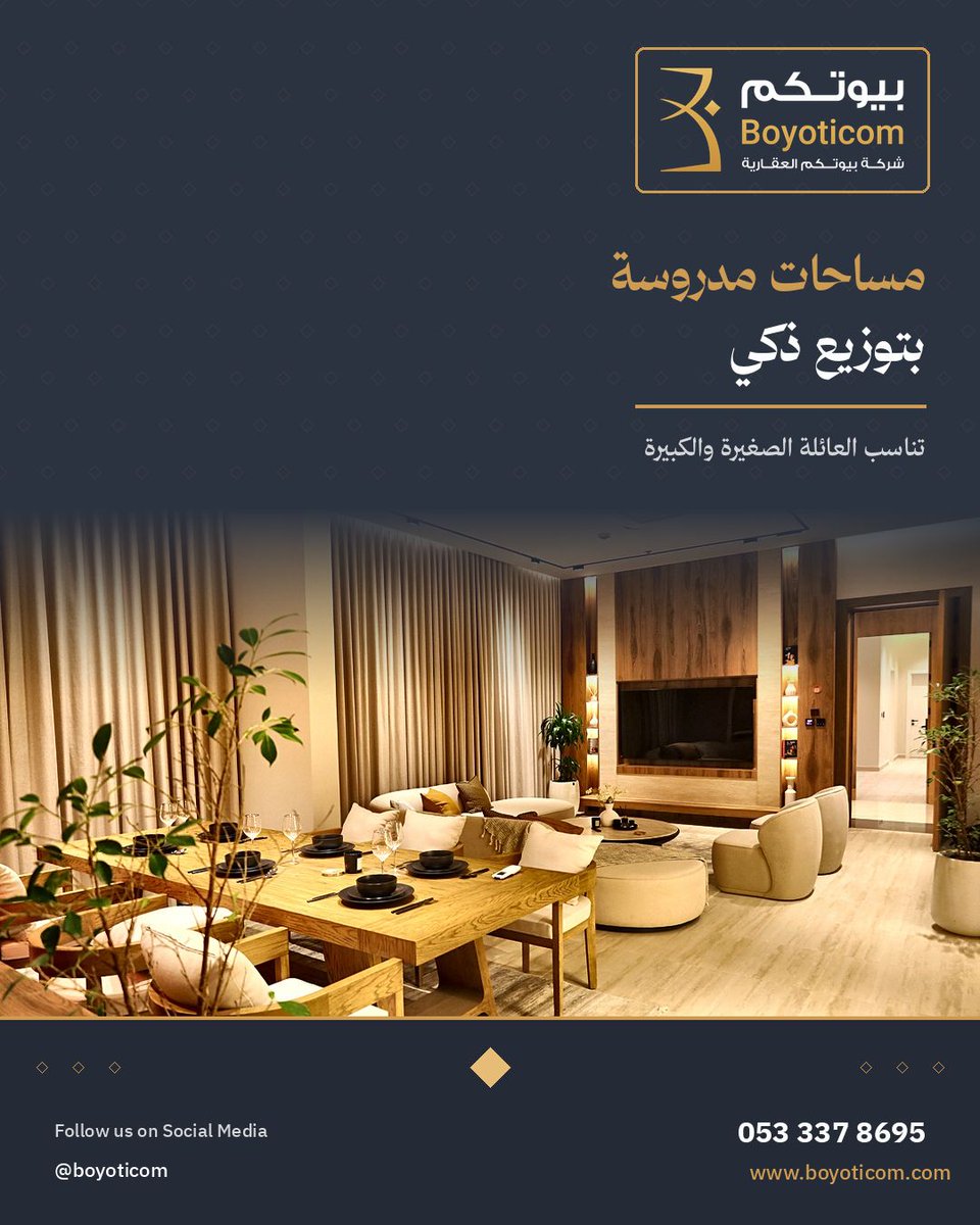 boyoticom's tweet photo. وحدات بيوتكم 14 بمساحات متنوعة وتوزيع داخلي مدروس يستوعب احتياج عائلتك.
#بيوتكم #عقار #الرياض https://t.co/XeZDDddt62