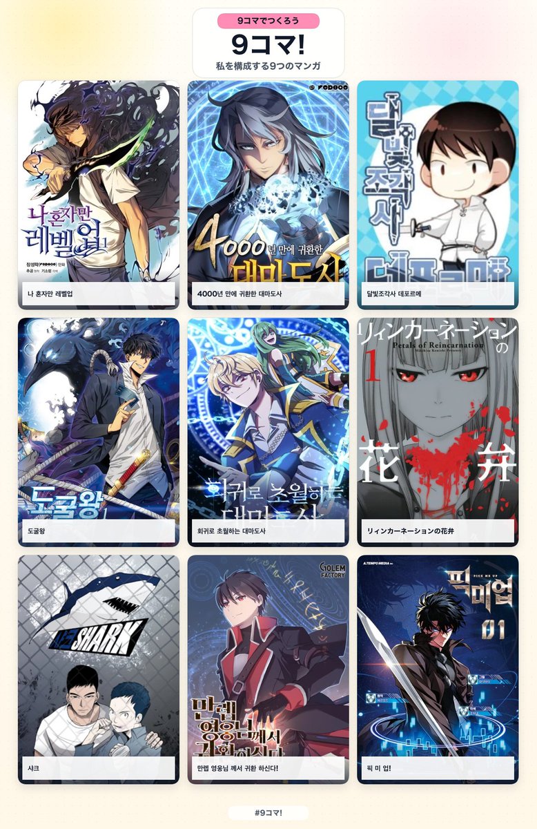 suEma111's tweet photo. 私を構成する9つのマンガ #9コマ #9koma #9coma #My9Manga #私を構成する9つのマンガ https://t.co/8RsgzzZYOj 
ピッコマでしか漫画見てこなかったからやばい事になってる
SMARTOON好きすぎる俺

ピックミーアップは最近呼んだ中で1番面白いと思った https://t.co/lbEm8GhGIQ