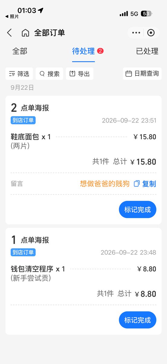 ss070505's tweet photo. 这个傻逼主动来找你爹，当老子狗联系都不留��� #ATM #傻逼男同 #无脑提款机 #ATM奴 #工资奴 #信息胁迫 #胁迫压榨 #黑心压榨 https://t.co/rcTwSTVpu4