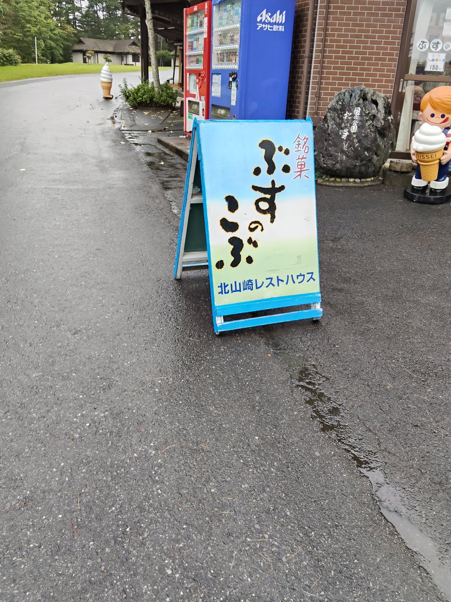 tabata0929's tweet photo. ひどい！ https://t.co/s9lvOhL1Wq
