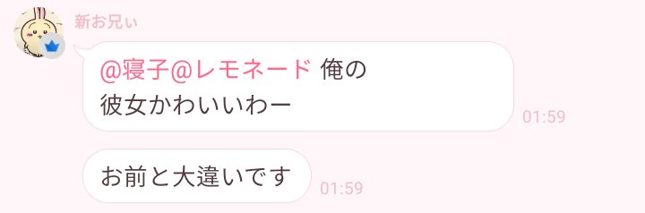 llnxoz_'s tweet photo. 隙あらば彼女の話するのバカおもろい！誰も興味無いって(笑)みんなに無視されてるのメシウマだな🤣 https://t.co/sRtKORHdzJ