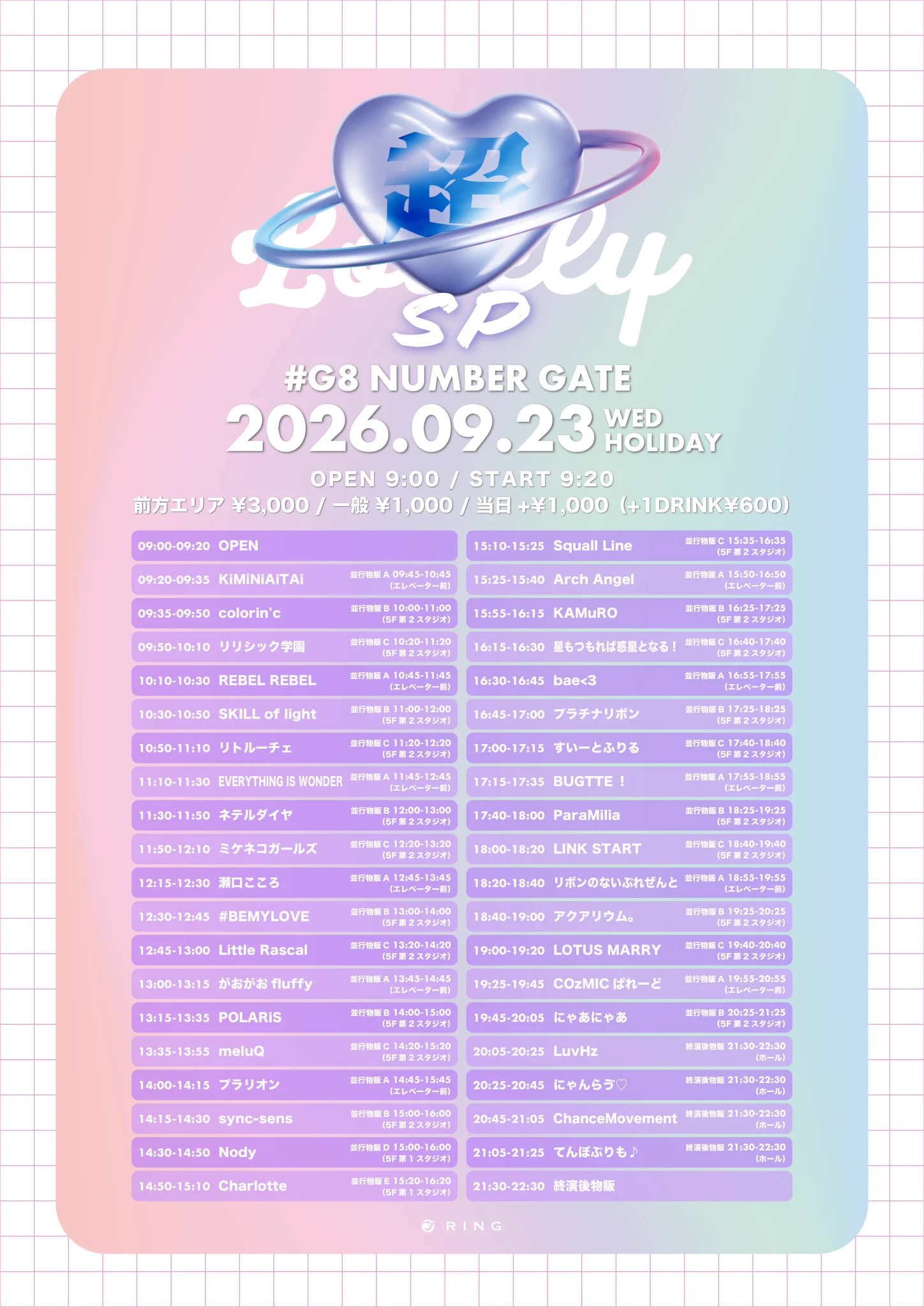 言葉ことね🧸💜11/26新曲発表 12/9無銭ロックタウン 1/11生誕ライブ on