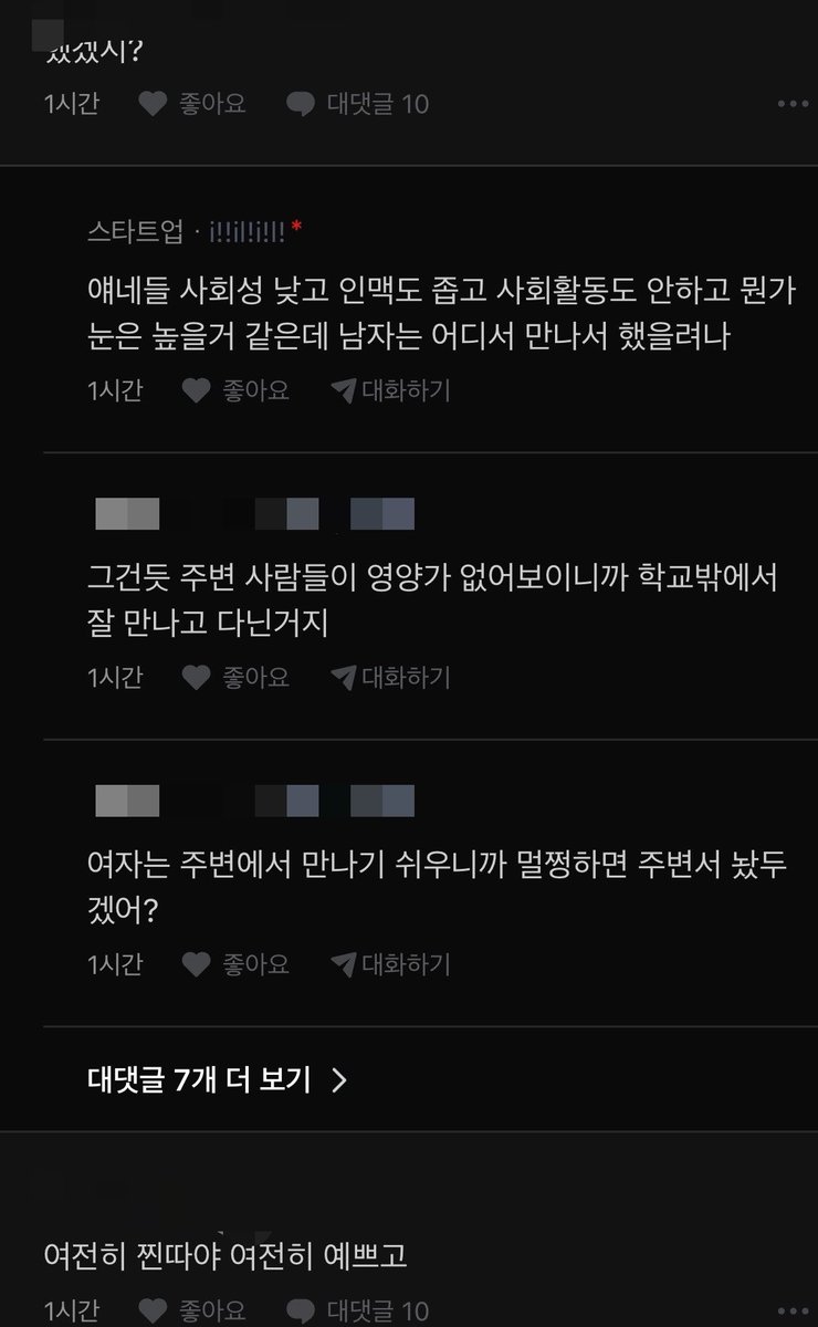 Obeu7zzr's tweet photo. 이쁜 찐따녀들 근황 궁금하다 https://t.co/SmfZ4etjLR