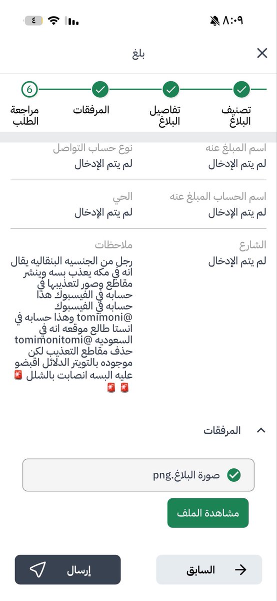 7lo3ny's tweet photo. #بنقالي_يعذب_القطط_في_السعودية ياجماعه كيف ابلغ مو راضي يخليني ارسل البلاغ؟ https://t.co/ypNQA5bgYo