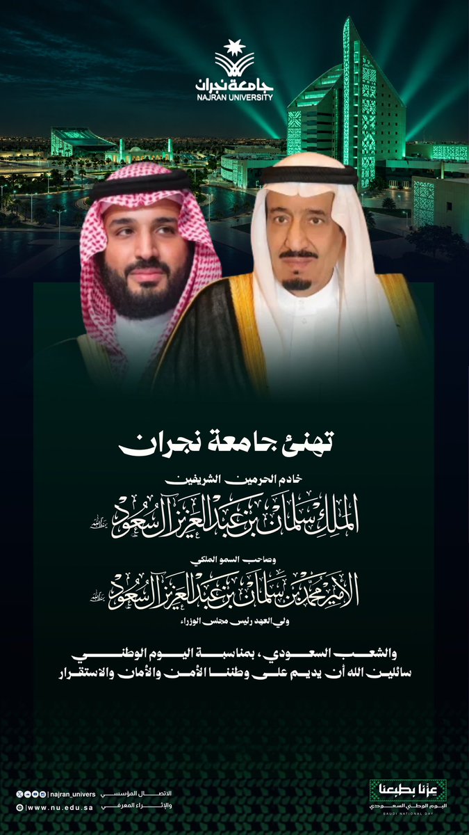 Najran_Univers tweet picture
