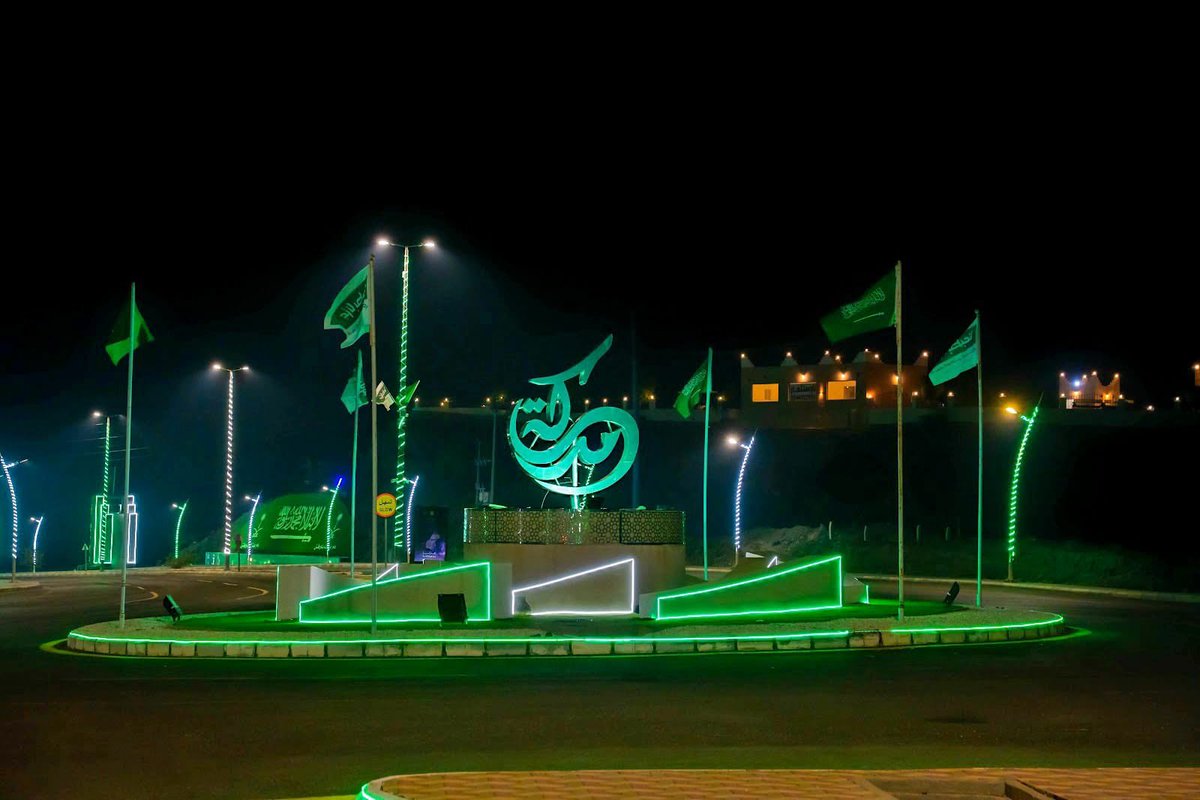 madrakah1432's tweet photo. في مدركة.. للوطن حكاية..وللعز حضور.. وللفرح موعد ✨
#امانة_العاصمة_المقدسة
#بلدية_مدركة
#اليوم_الوطني_السعودي🇸🇦
#عزنا_بطبعنا https://t.co/TlMsVERXgM