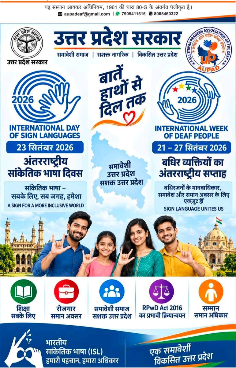 sultanpurpolice's tweet photo. अंतर्राष्ट्रीय सांकेतिक भाषा दिवस (23 सितंबर 2026) एवं बधिर व्यक्तियों का अंतर्राष्ट्रीय सप्ताह (21–27 सितंबर 2026) के अवसर पर @sultanpurpolice आप सभी से अपील करती है कि सांकेतिक भाषा (ISL) के महत्व को समझें तथा बधिरजनों के मानवाधिकार, समावेश एवं समान अवसरों के लिए एकजुट हों। आइए, एक समावेशी एवं सशक्त समाज के निर्माण में अपना योगदान दें।