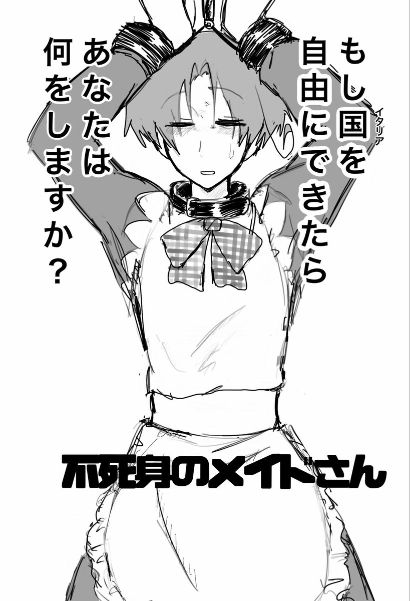 ebisk_115's tweet photo. #APH 
まいちゃんパロ https://t.co/X8QVKuWFlA